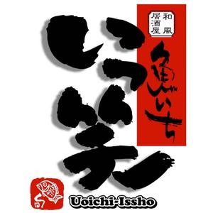 saiga 005 (saiga005)さんの「魚いち　いっ笑」のロゴ作成への提案