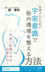 KOHana_DESIGN (diesel27)さんの電子書籍「妊婦さんのための本」表紙デザインへの提案