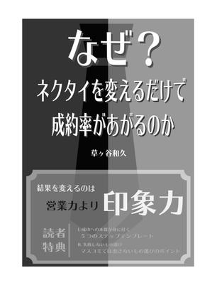 aya (saya221)さんの電子書籍の表紙のデザインへの提案