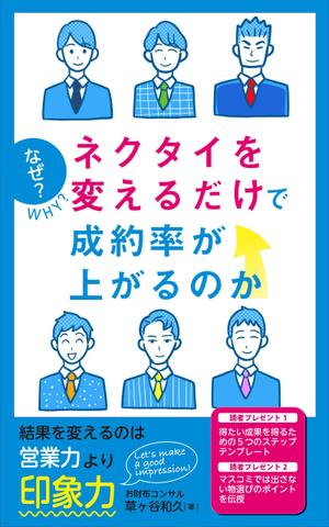 ila (dailynews1973)さんの電子書籍の表紙のデザインへの提案