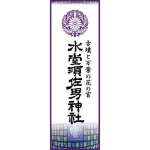 Anycall (Anycall)さんの神社の看板への提案
