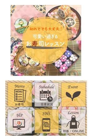 おのきみ (shirohiyo)さんのリッチメニューとリッチメッセージ（継続依頼あり）への提案