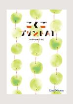 酒井デザイン室 (s_d_o_2005)さんの幼児向け教材の表紙作成（複数シリーズデザイン作成可能な方）への提案