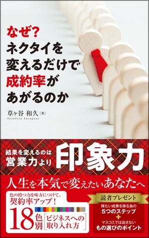 +N DESIGN (plus_N)さんの電子書籍の表紙のデザインへの提案