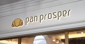 D-Nation (shkata)さんのパン屋「pan prosper」のロゴへの提案