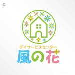 さんの「デイサービスセンター風の花」のロゴ作成への提案