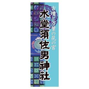bandanaさんの神社の看板への提案