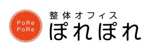 さんの整体院のロゴ制作への提案