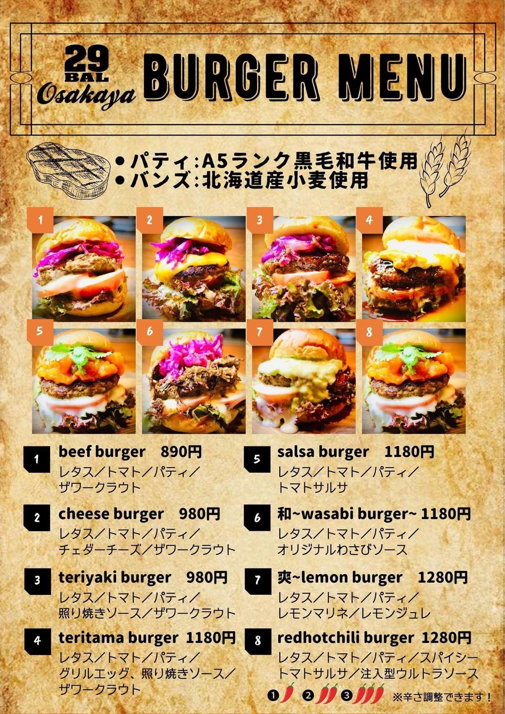 mmm529tkさんの事例・実績・提案 - 29bal osakayaのハンバーガーメニュー作成 | はじめまして。mmm... | クラウド ...