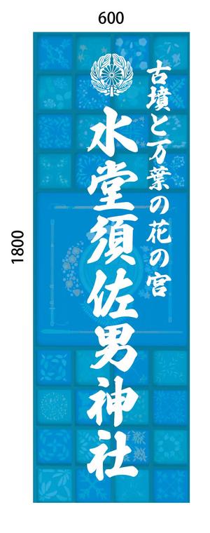 coco_369 (nyan_chat)さんの神社の看板への提案