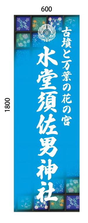coco_369 (nyan_chat)さんの神社の看板への提案