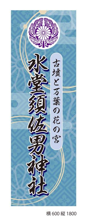 大野　真 (makotooh)さんの神社の看板への提案