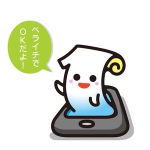 smoke-smoke (smoke-smoke)さんの大切に使わせていただきます。HPに使用するユルキャラ『ペライチ君』への提案