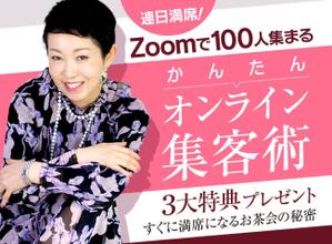 growth (G_miura)さんの女性起業家向けのかんたんオンライン集客術のランディングページのヘッダー制作を依頼します。への提案