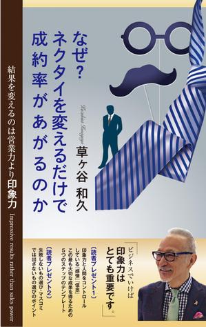 birz (birz)さんの電子書籍の表紙のデザインへの提案