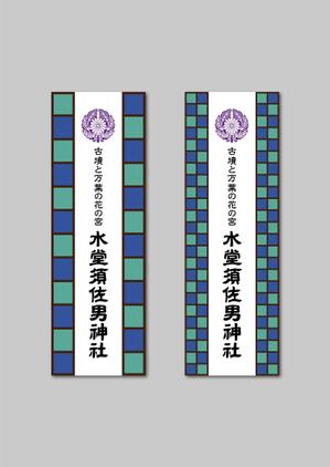 raydesign (hraydesign)さんの神社の看板への提案