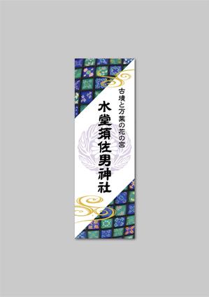 raydesign (hraydesign)さんの神社の看板への提案