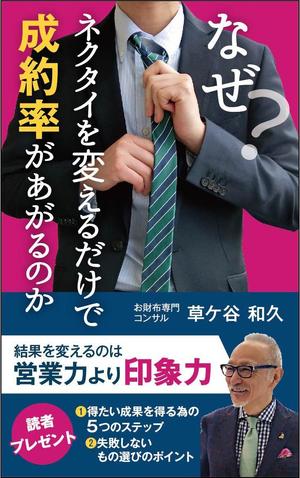 karingo (karingo)さんの電子書籍の表紙のデザインへの提案