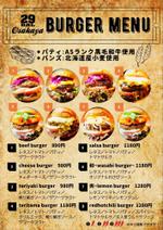 kotonoha_design (mmm529tk)さんの29bal osakayaのハンバーガーメニュー作成への提案