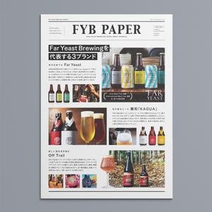 DESIGN STUDIO SIXTH ()さんのクラフトビール会社「FarYeastBrewing株式会社」販促資料デザインへの提案