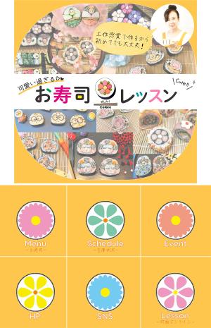 Nagomi (hinamimi2628)さんのリッチメニューとリッチメッセージ（継続依頼あり）への提案