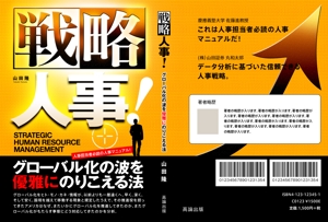 masaki03 (masaki03)さんのビジネス本の表紙のデザインへの提案