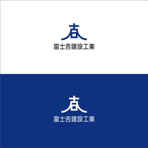 シエスク (seaesque)さんの建設業「富士吉建設工業」のロゴへの提案