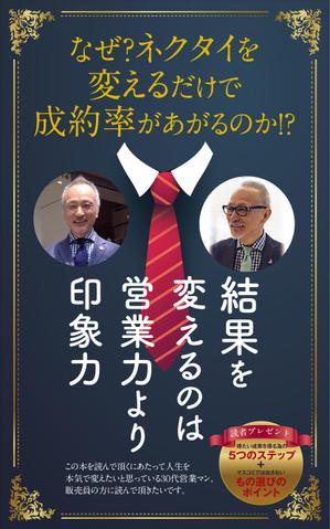 akakidesign (akakidesign)さんの電子書籍の表紙のデザインへの提案