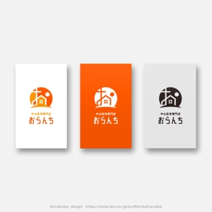 shirokuma_design (itohsyoukai)さんの中古住宅専門店　≪おらんち≫　のロゴへの提案
