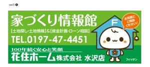 masunaga_net (masunaga_net)さんの住宅ビルダー【花住ホーム】の店舗外壁看板のデザインをお願いします。への提案
