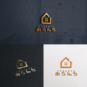 utamaru (utamaru)さんの中古住宅専門店　≪おらんち≫　のロゴへの提案