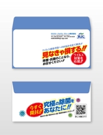 asa-chang (asa-chang)さんの警備清掃会社の除菌抗菌、消毒事業用の封筒のデザイン。への提案