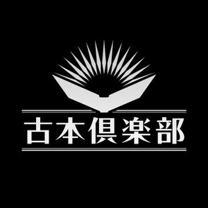 Koshiさんの「古本倶楽部」のロゴ作成への提案