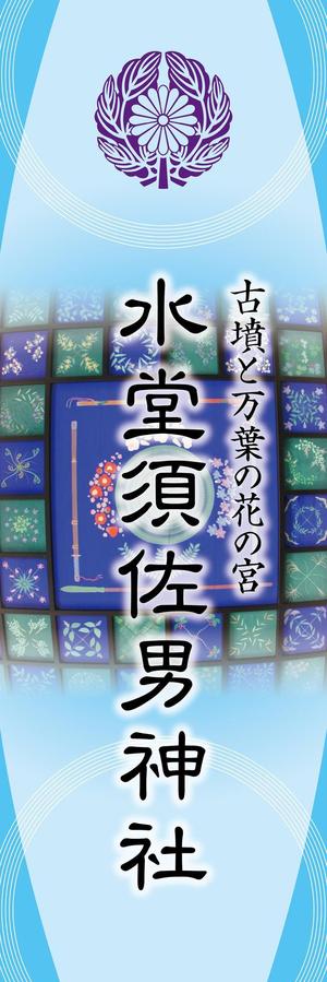 yjmi (yjmi)さんの神社の看板への提案
