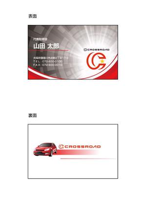 あがりん ()さんの車両販売会社の名刺への提案