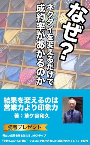 utatsu (sayaka4)さんの電子書籍の表紙のデザインへの提案