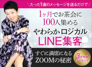 Gururi_no_kotoさんの女性起業家向けのかんたんオンライン集客術のランディングページのヘッダー制作を依頼します。への提案