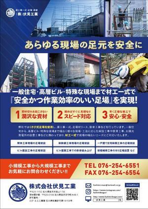 yamamoto yoshihiro (montelibro)さんの建設仮設足場の営業用チラシへの提案