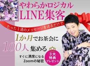 EKdesign ()さんの女性起業家向けのかんたんオンライン集客術のランディングページのヘッダー制作を依頼します。への提案