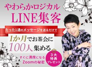 EKdesign ()さんの女性起業家向けのかんたんオンライン集客術のランディングページのヘッダー制作を依頼します。への提案