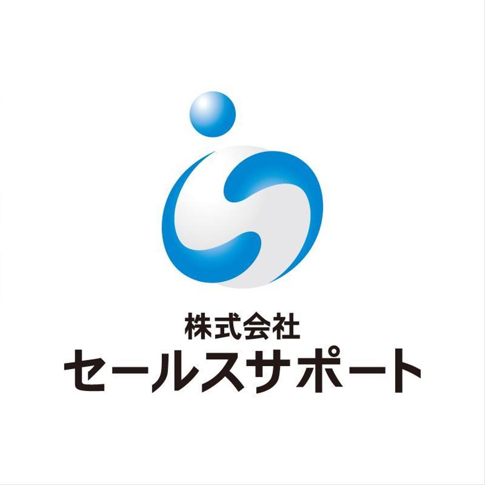 セールスサポート_logo_b1.jpg