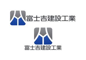 小田　一郎 (ichannel16)さんの建設業「富士吉建設工業」のロゴへの提案