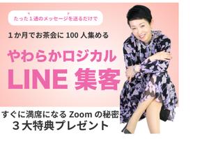 misato7710さんの女性起業家向けのかんたんオンライン集客術のランディングページのヘッダー制作を依頼します。への提案