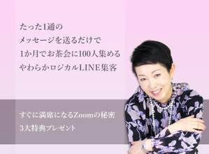 lundy8 (lundy8)さんの女性起業家向けのかんたんオンライン集客術のランディングページのヘッダー制作を依頼します。への提案