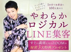 ultimasystem (ultimasystem)さんの女性起業家向けのかんたんオンライン集客術のランディングページのヘッダー制作を依頼します。への提案