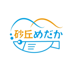 kano (kano_design)さんのめだか販売店「砂丘めだか」のロゴ依頼（商標登録予定なし）への提案