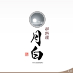 ninjin (ninjinmama)さんの和食料理店のロゴ作成への提案
