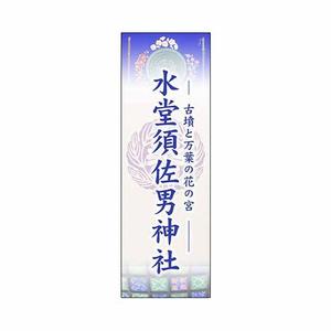 green_Bambi (green_Bambi)さんの神社の看板への提案
