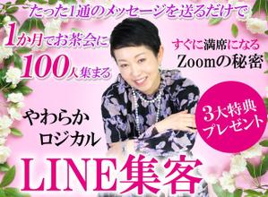 TOP55 (TOP55)さんの女性起業家向けのかんたんオンライン集客術のランディングページのヘッダー制作を依頼します。への提案