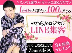 TOP55 (TOP55)さんの女性起業家向けのかんたんオンライン集客術のランディングページのヘッダー制作を依頼します。への提案